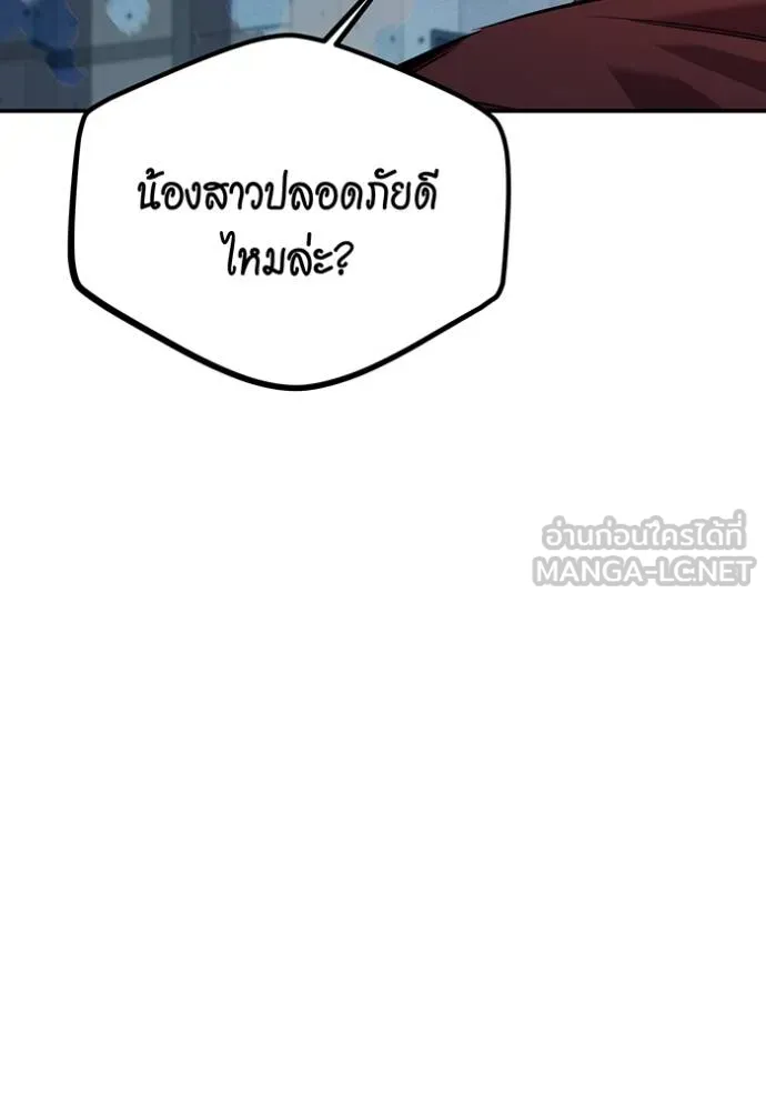 แยกร่างล่าอัตโนมัติ ตอนที่ 109 รูปที่ 186