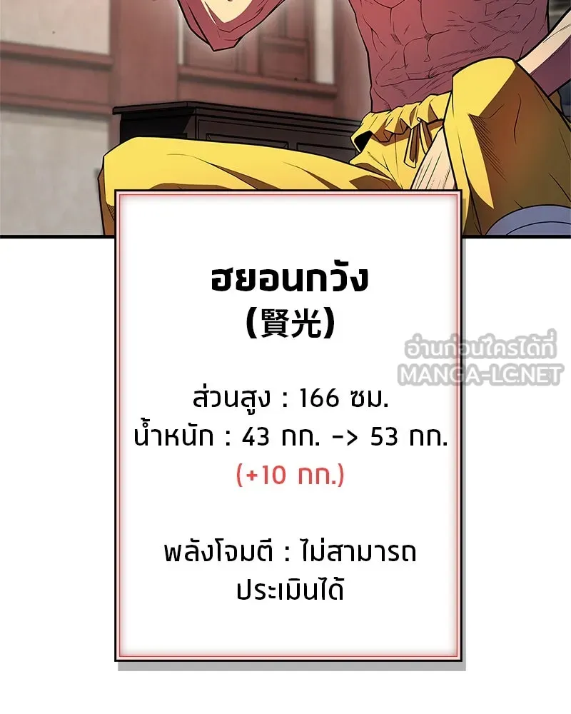 สุดยอดเทรนเนอร์แห่งยุทธภพ ตอนที่ 54 ข้ารักษาสัญญานั้นได้แล้วเจ้าค่ รูปที่ 102