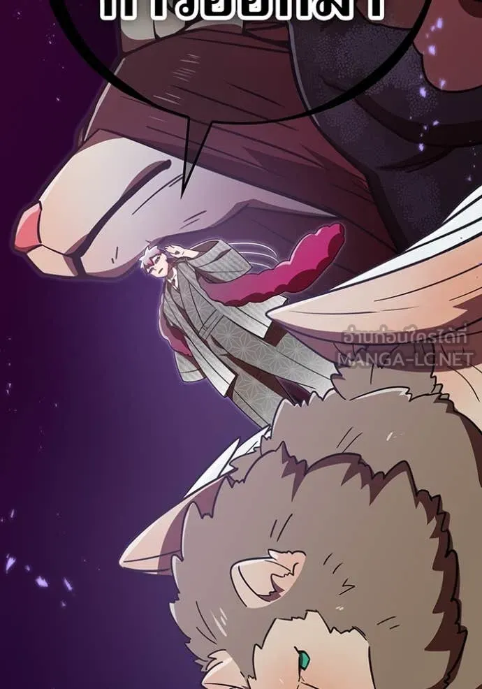 เพลเยอร์เลือดเทวะ ตอนที่ 81 รูปที่ 151