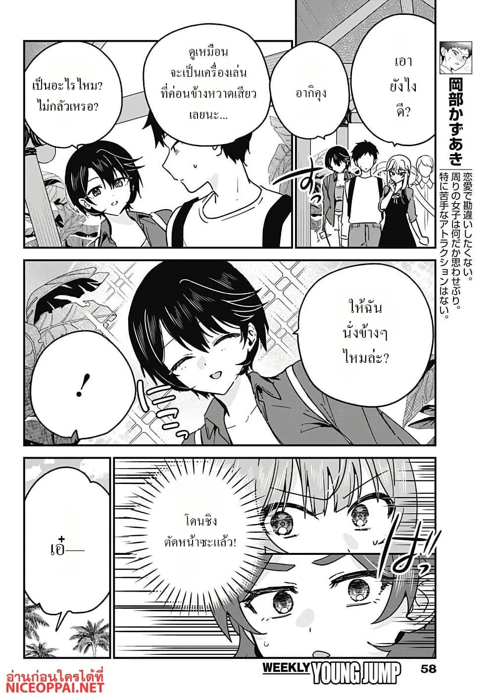 Manga-lc-com อ่านมังงะ อ่านการ์ตูน ออนไลน์ ฟรี Watashi no Koto Suki ja Nakatta no ka yo! ตอนที่ 1 2 3 4 5 6 7 8 9 10 11 12 13 14 ฟรี ไม่มีโฆษณา Manga-lc - อ่าน มังงะ อ่าน การ์ตูน ออนไลน์ อ่านมังงะ ฟรี
