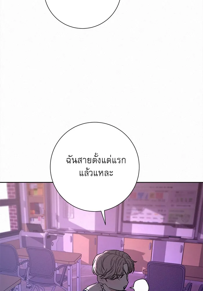 ปฏิบัติการรักวุ่นหัวใจ ตอนที่ 48 รูปที่ 13