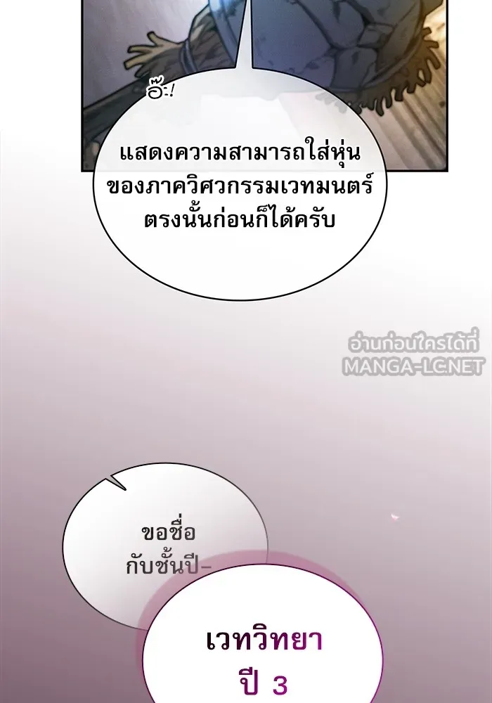 นักดาบอัจฉริยะจากอะคาเดมี ตอนที่ 38 รูปที่ 15