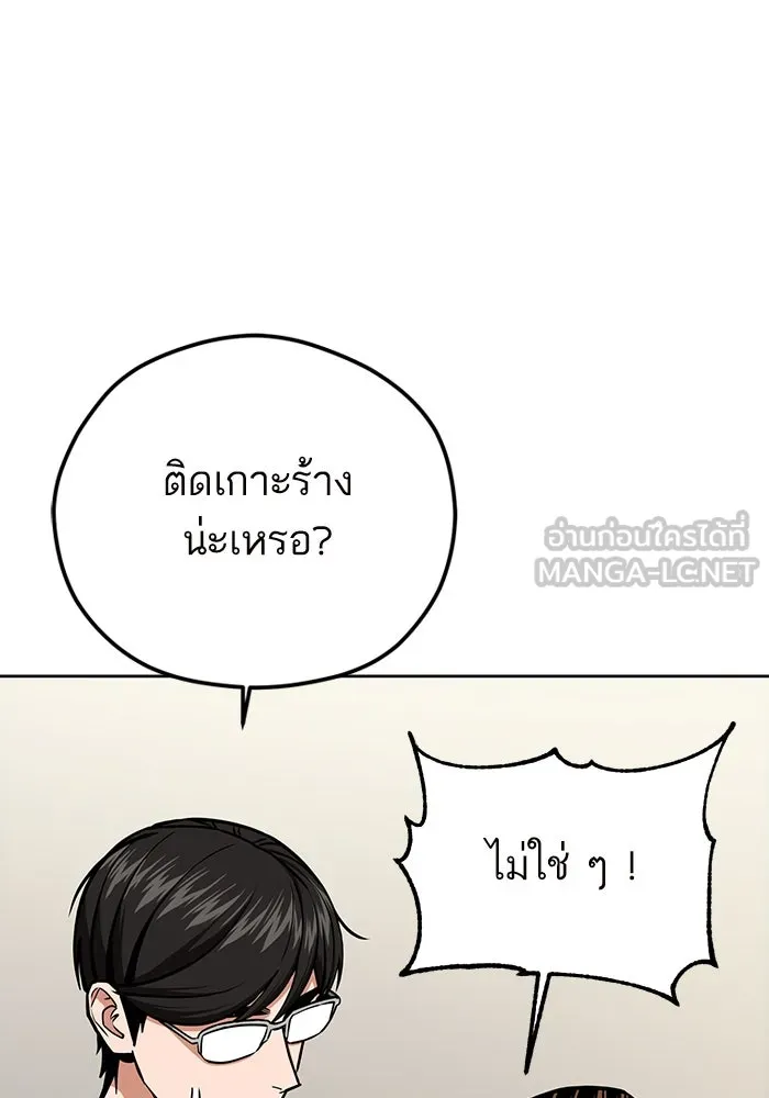 โชคชะตานำพารัก ตอนที่ 102 ประสบการณ์ รูปที่ 99