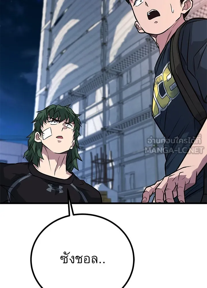 ราชาลานประลอง ตอนที่ 50 รูปที่ 174