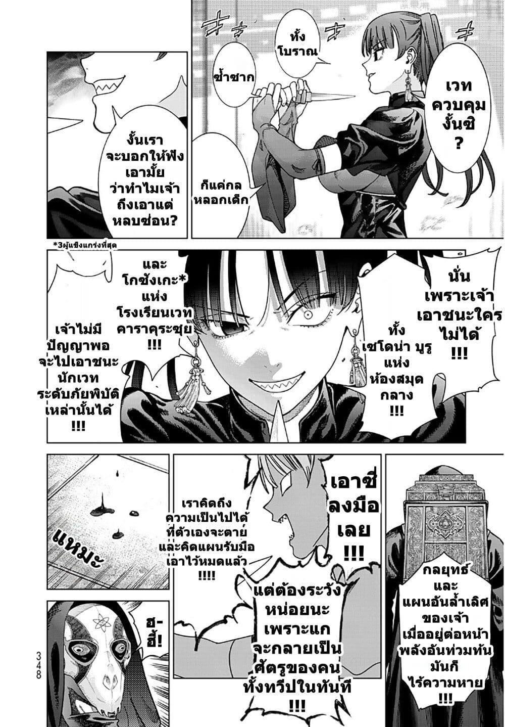 Manga-lc-com อ่านมังงะ อ่านการ์ตูน ออนไลน์ ฟรี Magus of the Library ตอนที่ 1 2 3 4 5 6 7 8 9 10 11 12 13 14 ฟรี ไม่มีโฆษณา Manga-lc - อ่าน มังงะ อ่าน การ์ตูน ออนไลน์ อ่านมังงะ ฟรี