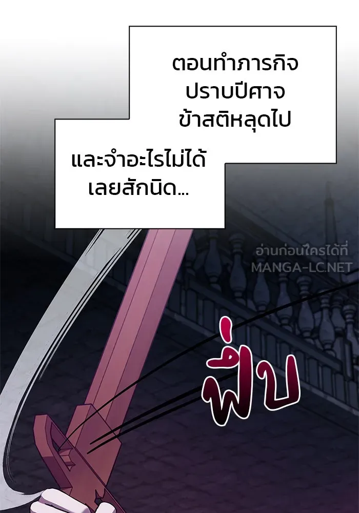 ผมไม่ได้เก่งอย่างที่คิด ตอนที่ 6 รูปที่ 90