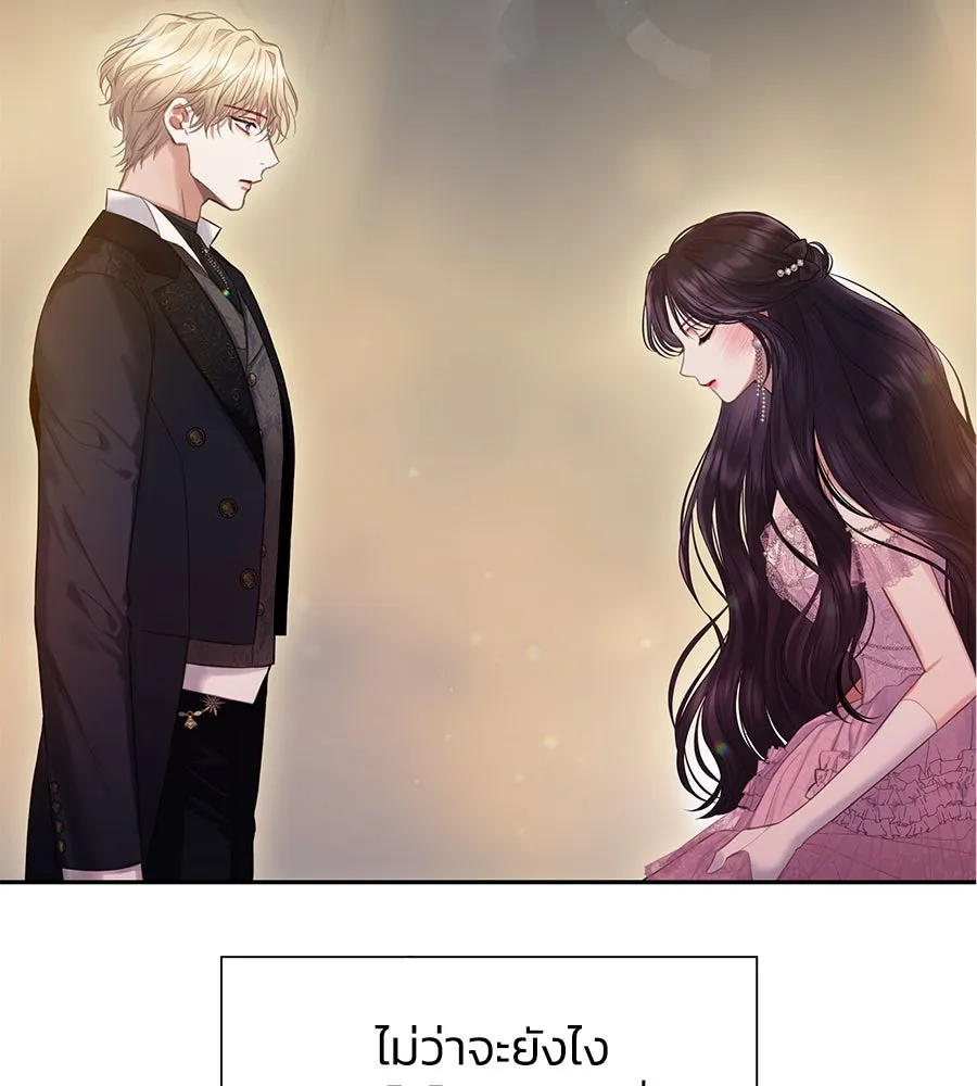 บาสเตียน ตอนที่ 9 รูปที่ 133