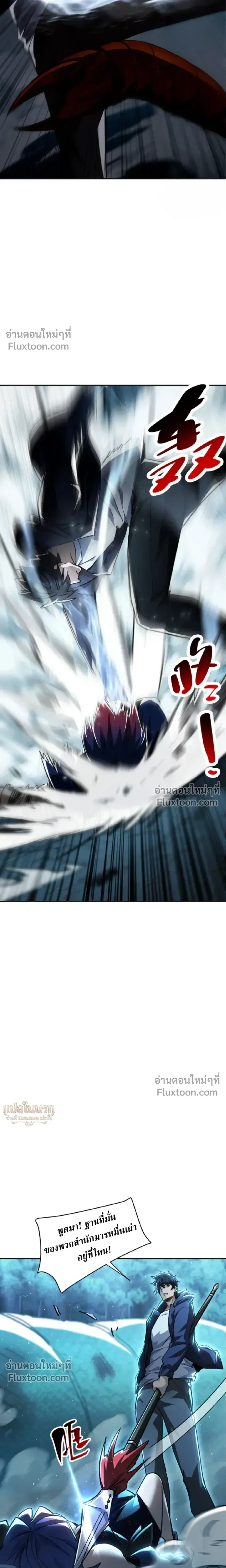 High Martial Arts_ Sweeping Through Three Thousand โลกท_ศ_ลปะการต_อส_กล_บมาร_งเร_องอ_กคร_ง เต_มไปด_วยอส_รร_ายคล_มคล_ง ตอนที่ ตอนที่ 30 รูปที่ 4