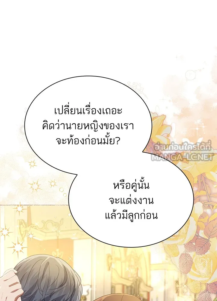 อดีตภรรยาของพระเอกหนุ่มจอมคลั่งรัก ตอนที่ 38 รูปที่ 117