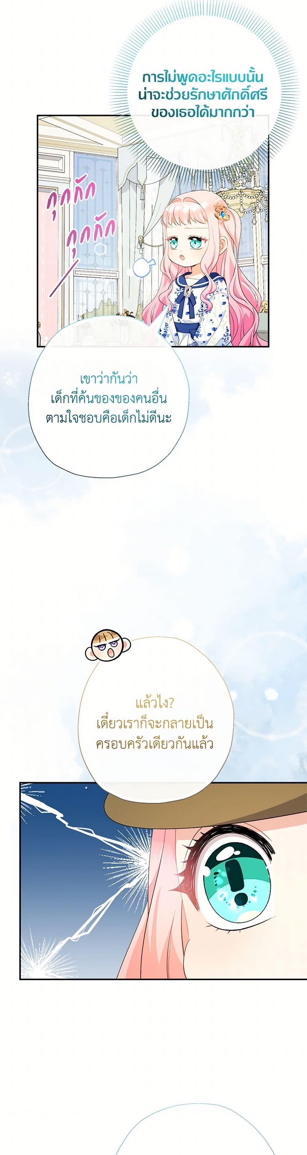 Manga-lc-com อ่านมังงะ อ่านการ์ตูน ออนไลน์ ฟรี Lord Baby Runs a Romance Fantasy With Cash ตอนที่ 1 2 3 4 5 6 7 8 9 10 11 12 13 14 ฟรี ไม่มีโฆษณา Manga-lc - อ่าน มังงะ อ่าน การ์ตูน ออนไลน์ อ่านมังงะ ฟรี