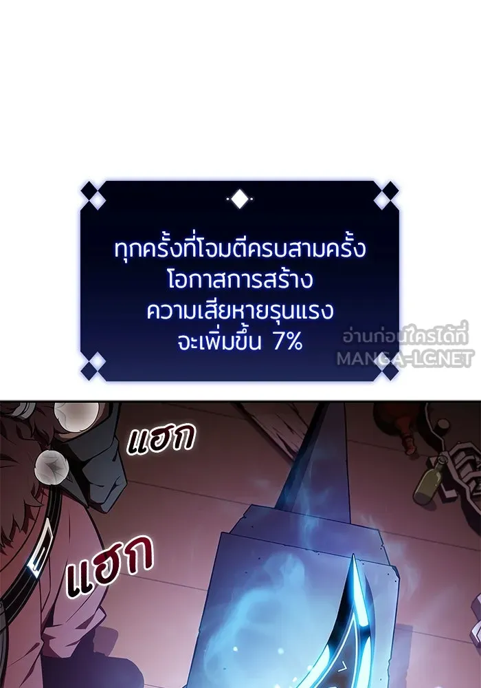 ผู้เล่นหน้าใหม่เลเวลแมกซ์ ตอนที่ 134 ขั้วอำนาจใหม่ & ความสมดุล รูปที่ 15