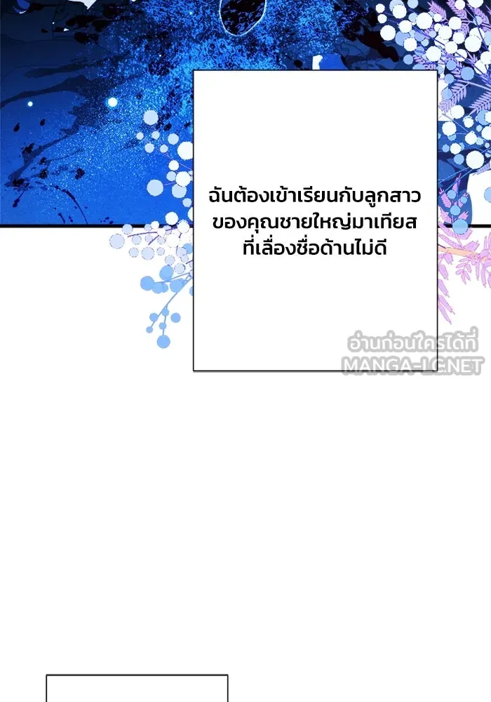 รักนะคะ ป๊ะป๋าทรราช ตอนที่ 5 รูปที่ 78