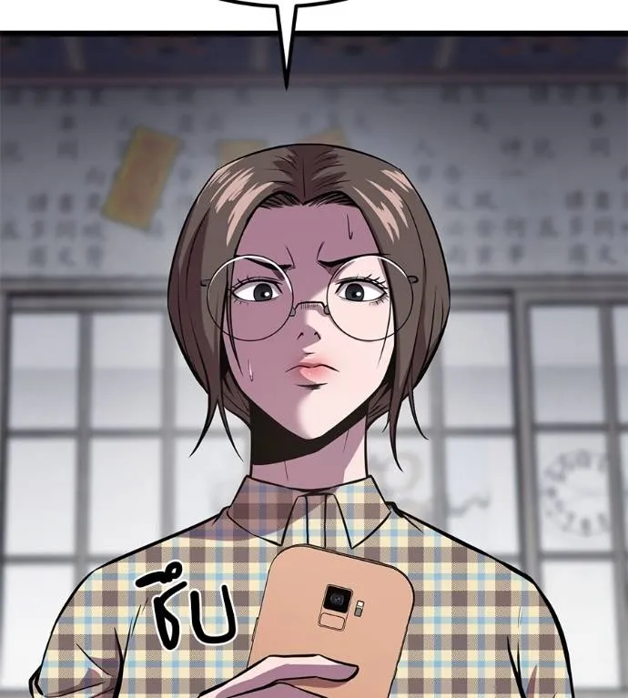 เรียกฉันว่าพระเจ้า ตอนที่ 7 รูปที่ 206