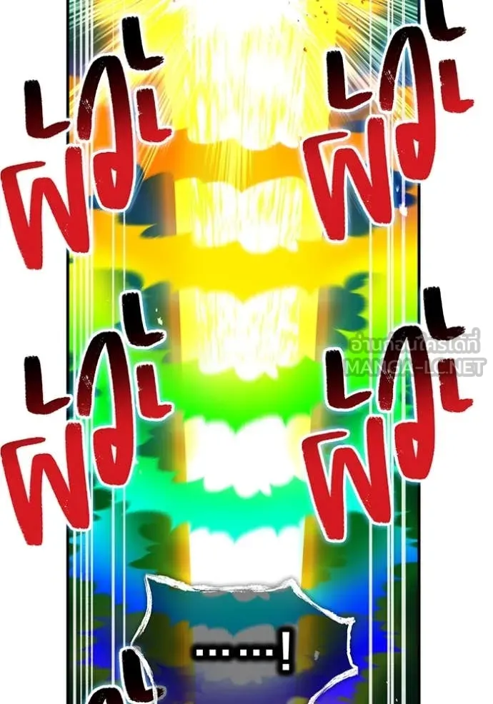 ฮันเตอร์สกิลโกง ตอนที่ 77 รูปที่ 131