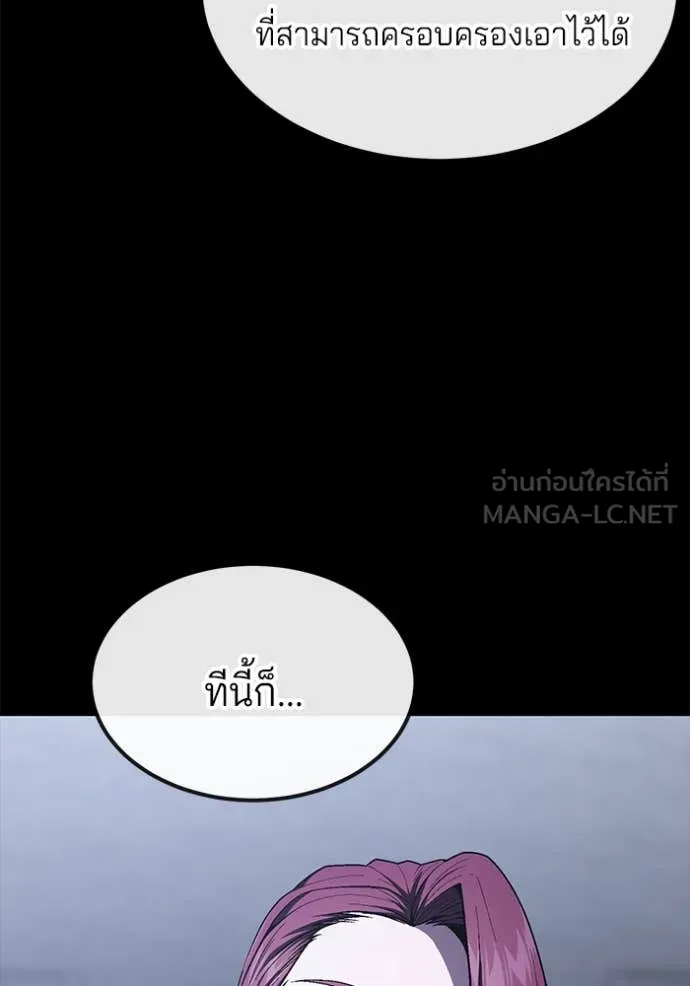 สนิมเชือดเลือดสาด ตอนที่ 33 รูปที่ 60