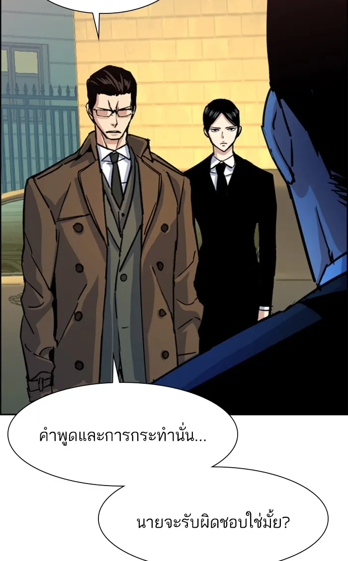 พี่ชายสายบอดี้การ์ด ตอนที่ 91 รูปที่ 11