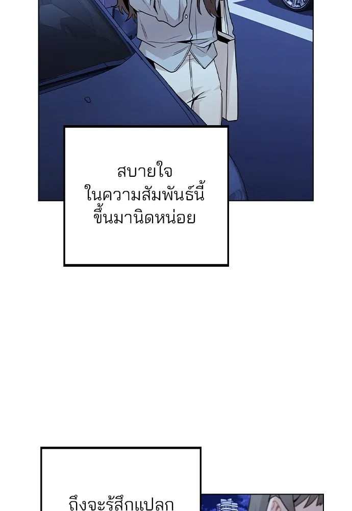 รักผิดแผน ตอนที่ 21 รูปที่ 80