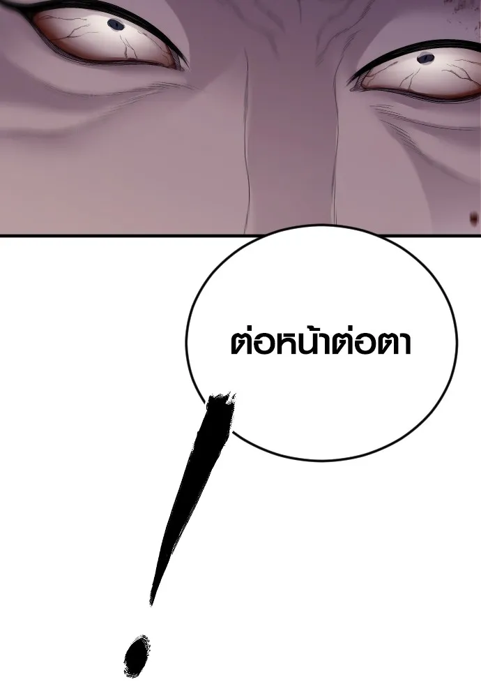 อาชญากรวัยเยาว์ ตอนที่ 61 ความจริง รูปที่ 162