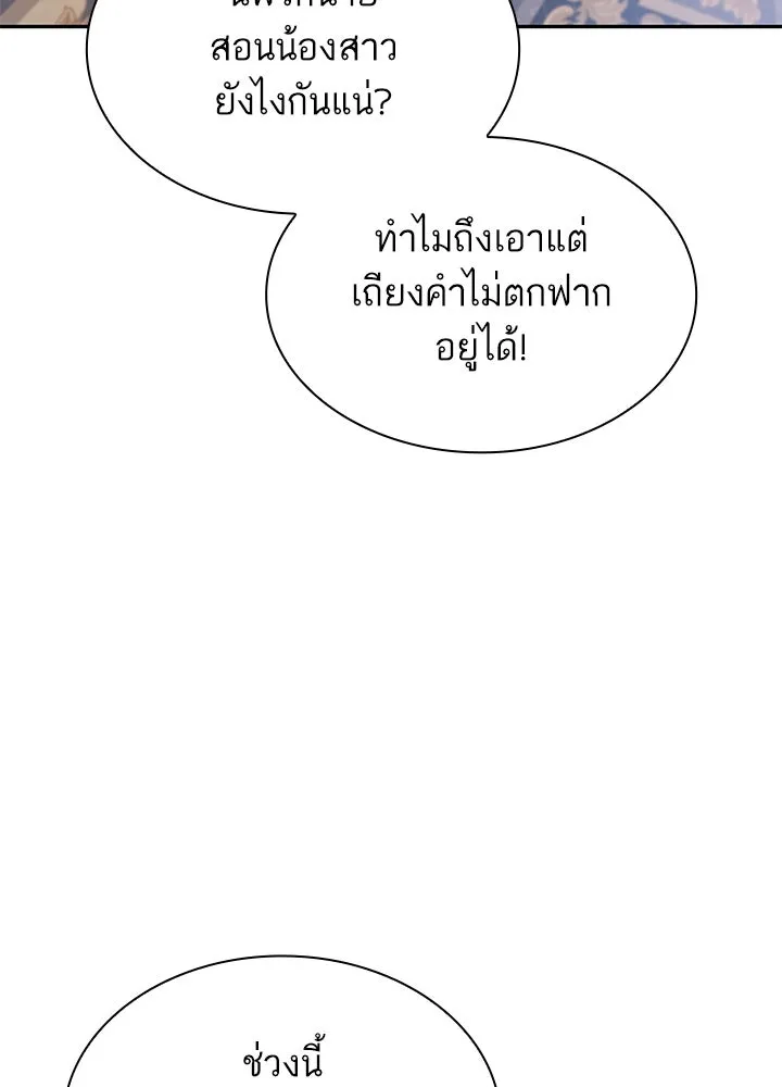 อดีตภรรยาของพระเอกหนุ่มจอมคลั่งรัก ตอนที่ 44 รูปที่ 76