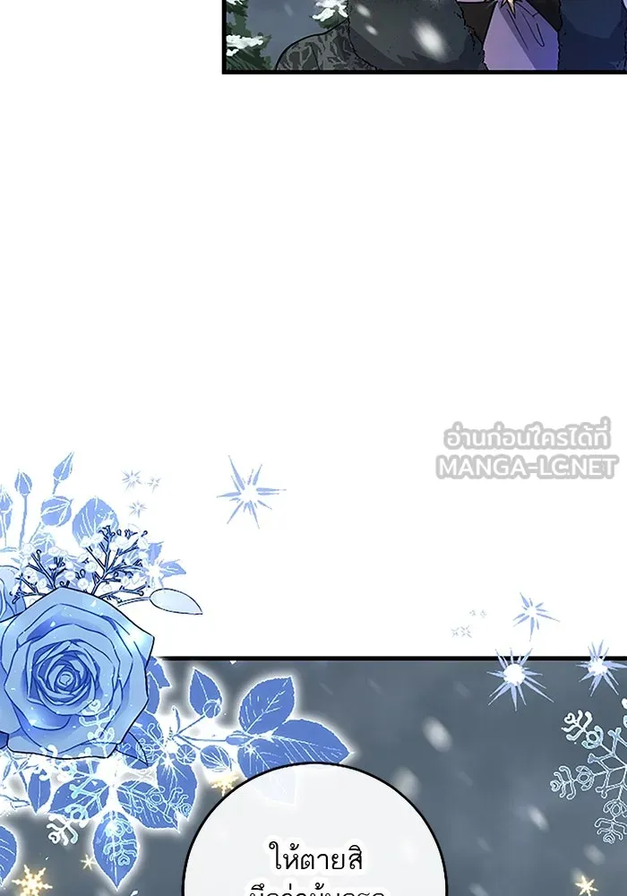คุณหนูย้อนเวลามาเป็นอัศวิน ตอนที่ 66 รูปที่ 114