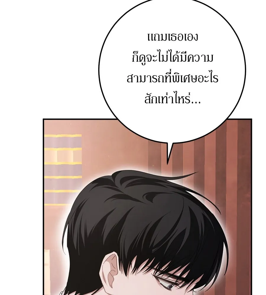 เบื้องหลังรอยยิ้มของเจ้าหญิง ตอนที่ 21 รูปที่ 125