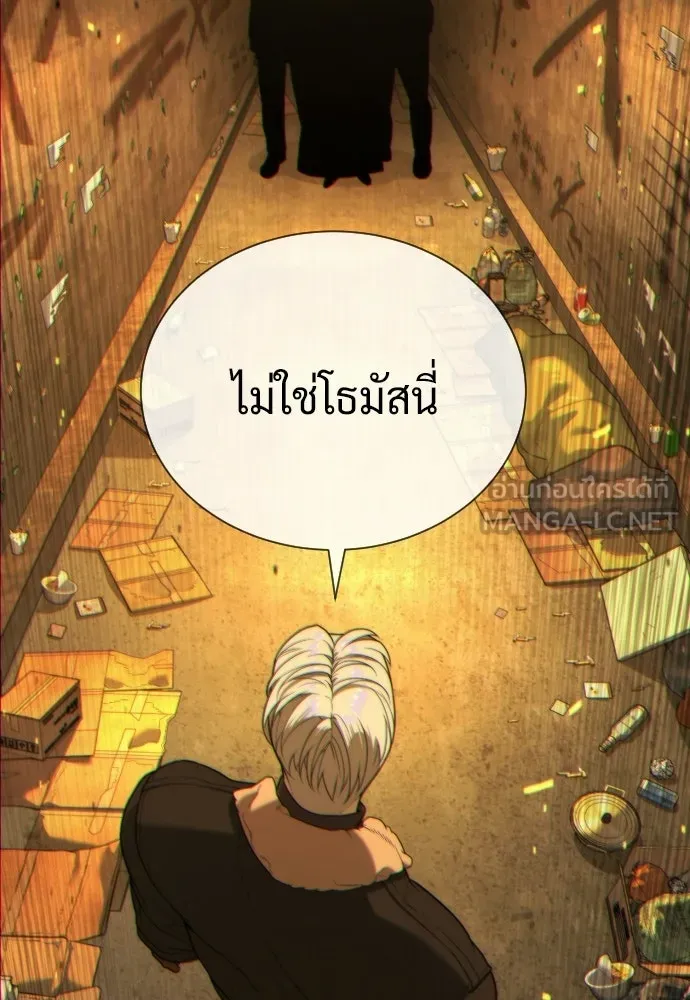 นักฆ่าย้อนวัย ตอนที่ 138 รูปที่ 54