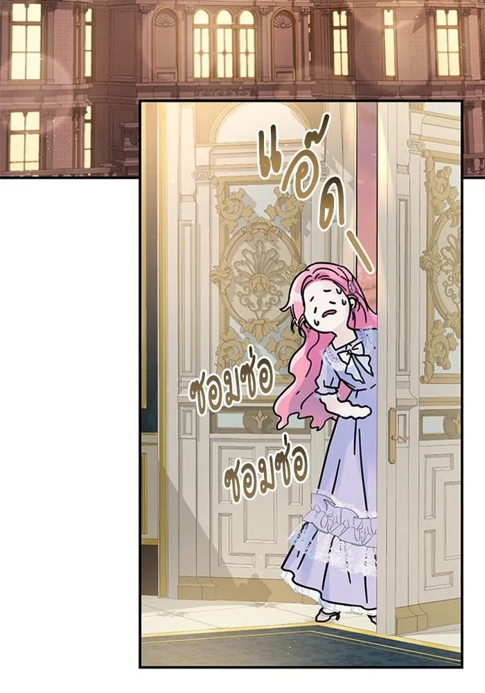 ไหนบอกว่าฉันใกล้ตาย ตอนที่ 26 รูปที่ 80