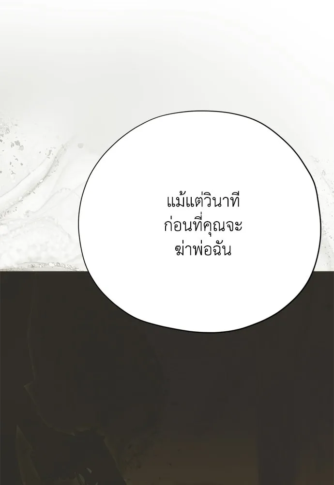 คมเขี้ยวชำระแค้น ตอนที่ 39 รูปที่ 113