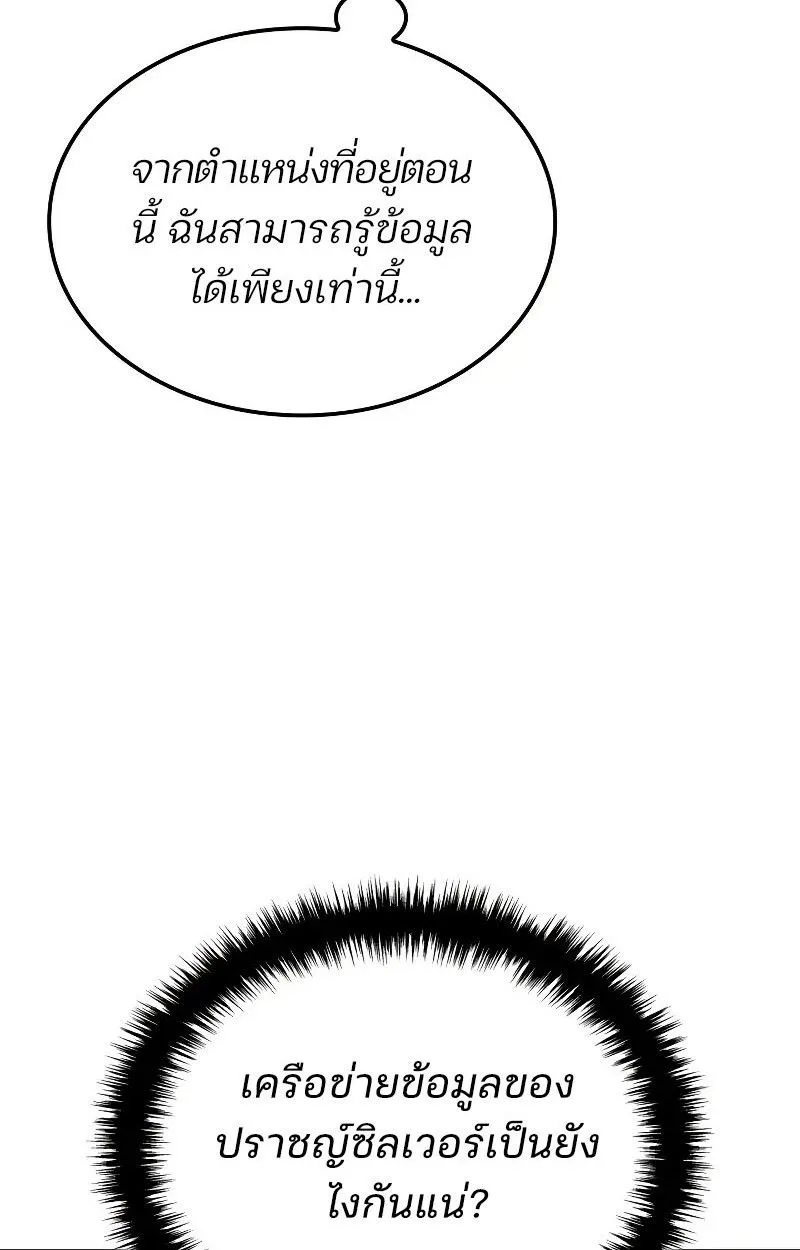 The Indomitable Martial King ตอนที่ ตอนที่ 75 รูปที่ 65