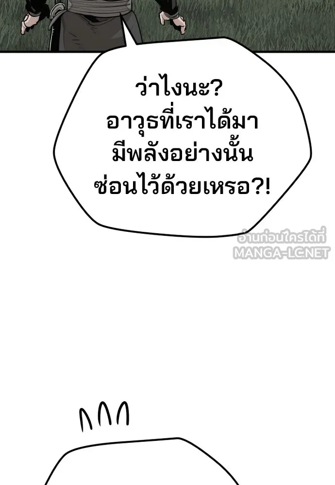 เส้นทางสู่เทพมาร ตอนที่ 84 รูปที่ 33