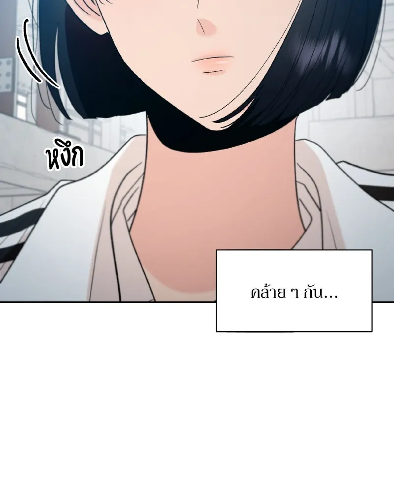 Pyramid Game เกมพีระมิด ตอนที่ special edition 1 รูปที่ 10