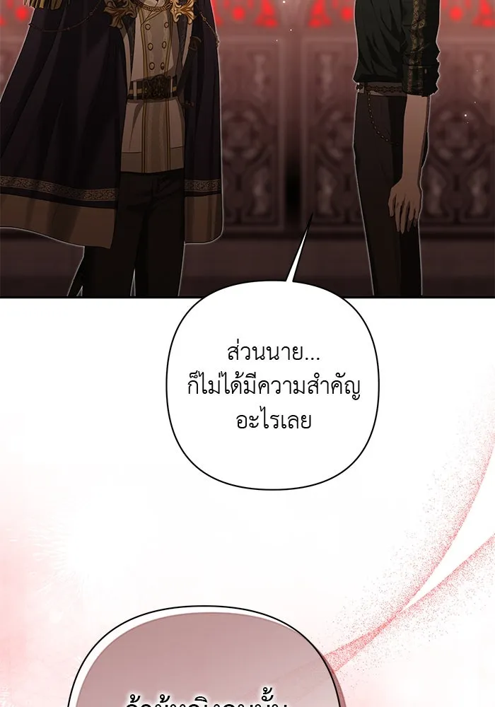 เกมรักด่านสุดท้ายจับนายพระเอก ตอนที่ 24 รูปที่ 110