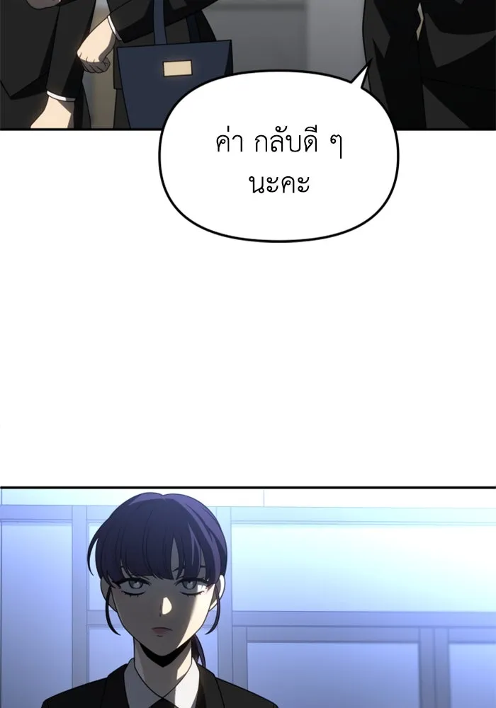 อดีตบอสหอคอย ตอนที่ 89 รูปที่ 95