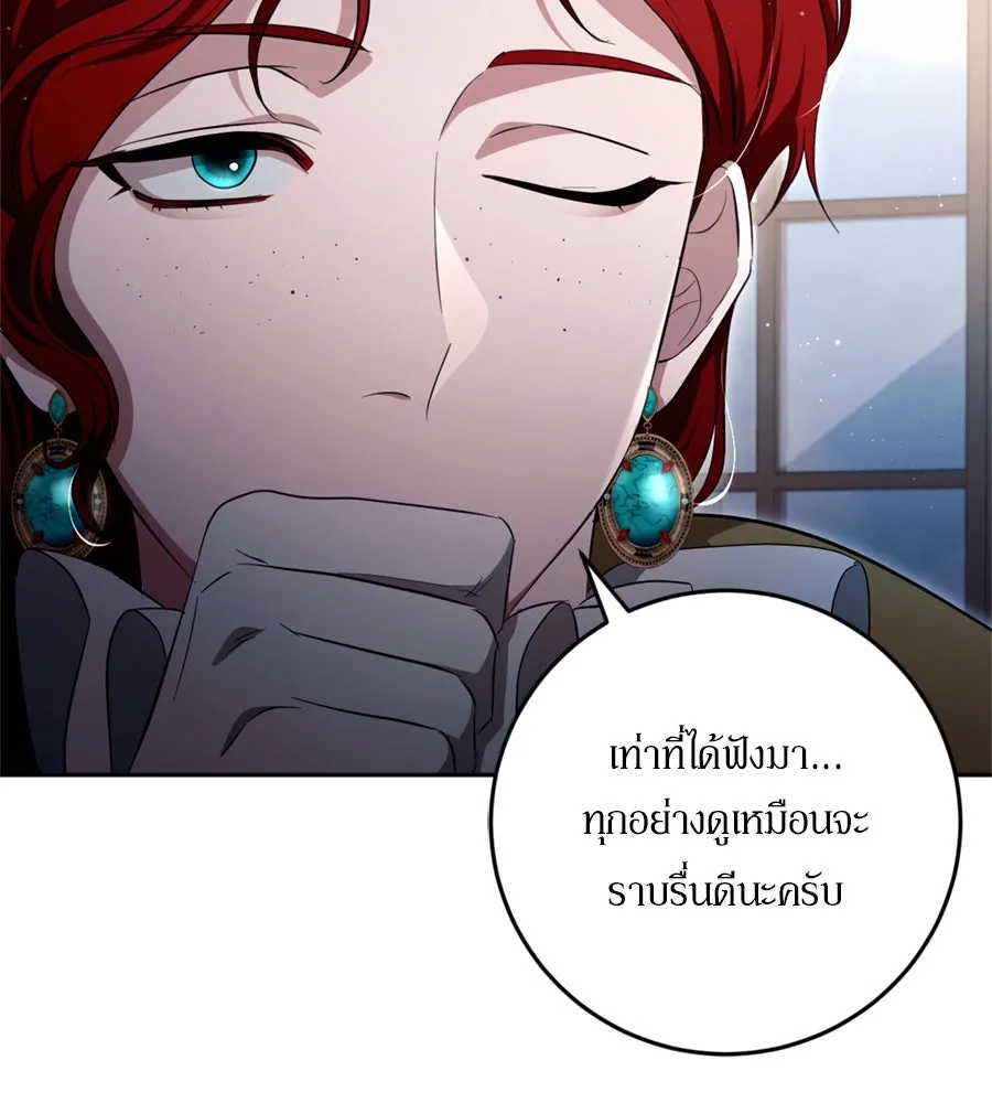 เบื้องหลังรอยยิ้มของเจ้าหญิง ตอนที่ 35 รูปที่ 127