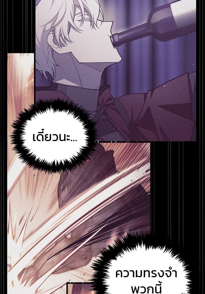 ผมไม่ได้เก่งอย่างที่คิด ตอนที่ 4 รูปที่ 50