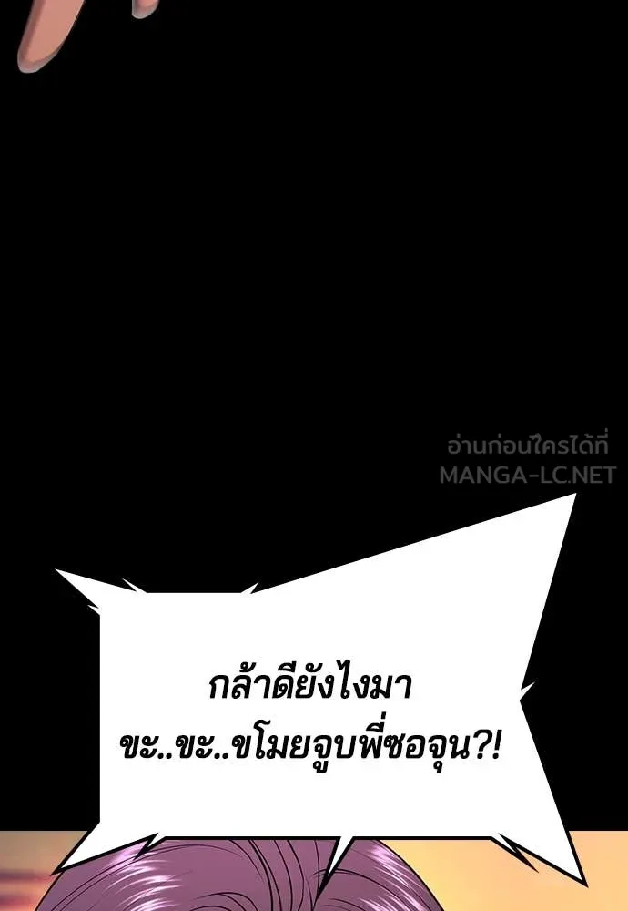 คูเซรา ตอนที่ 32 รูปที่ 75