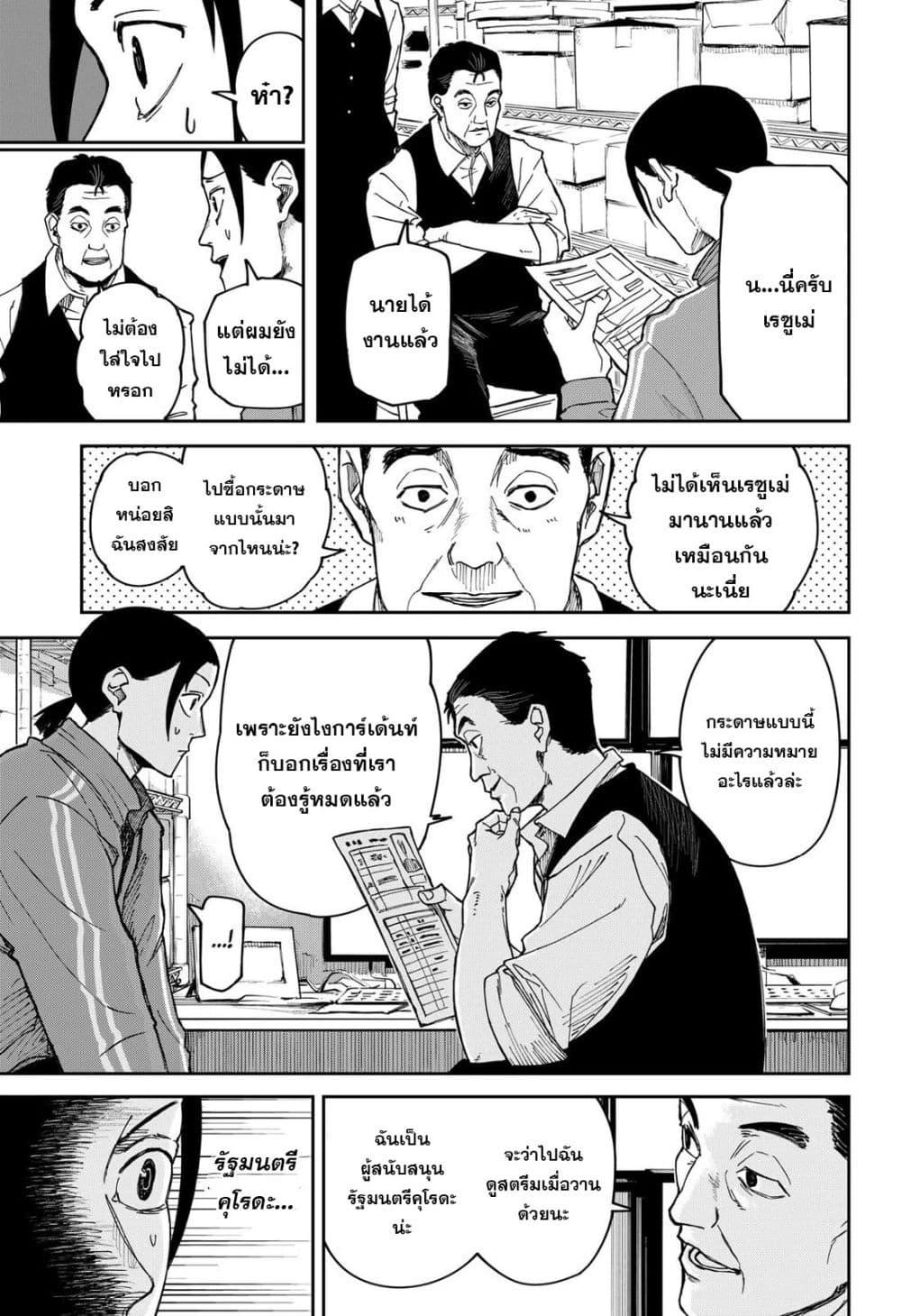 Manga-lc-com อ่านมังงะ อ่านการ์ตูน ออนไลน์ ฟรี War of the Adults ตอนที่ 1 2 3 4 5 6 7 8 9 10 11 12 13 14 ฟรี ไม่มีโฆษณา Manga-lc - อ่าน มังงะ อ่าน การ์ตูน ออนไลน์ อ่านมังงะ ฟรี