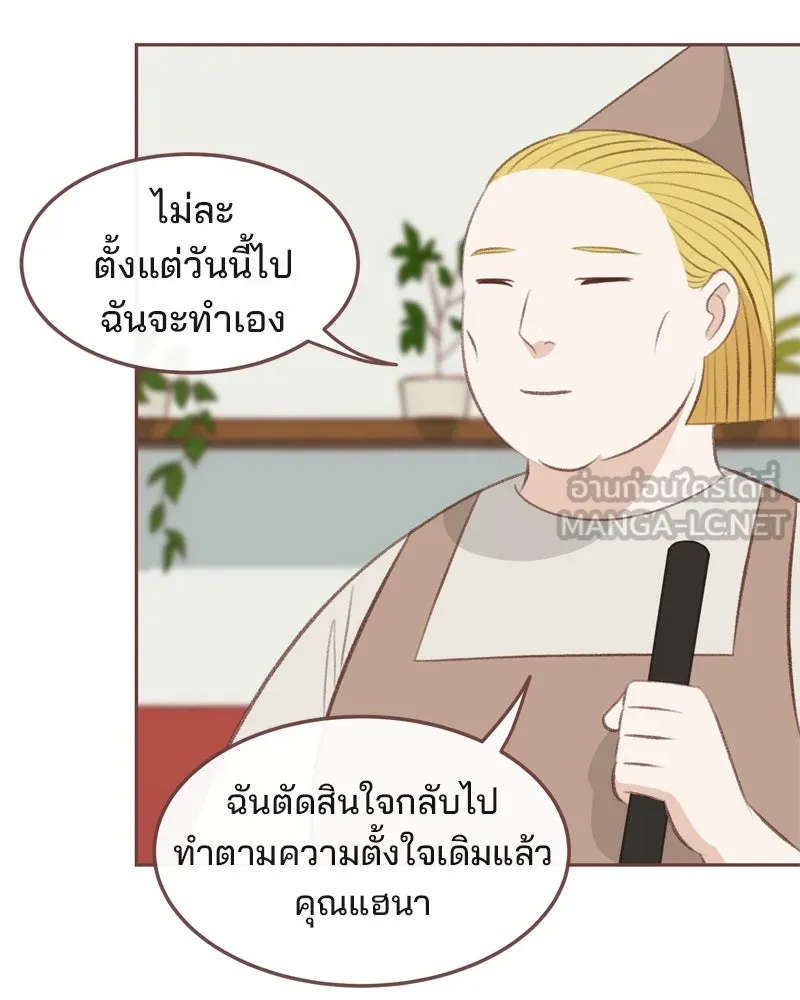 เพียงลมหนาว ตอนที่ 13 รูปที่ 69