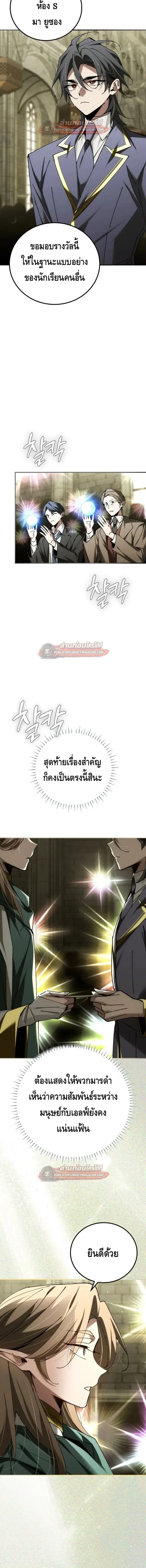 Magic Academy_s Genius Blinker ฉ_นกลายเป_นอ_จฉร_ยะการบล_งค_ในสถาบ_นเวทมนตร_ ตอนที่ ตอนที่ 95 รูปที่ 17