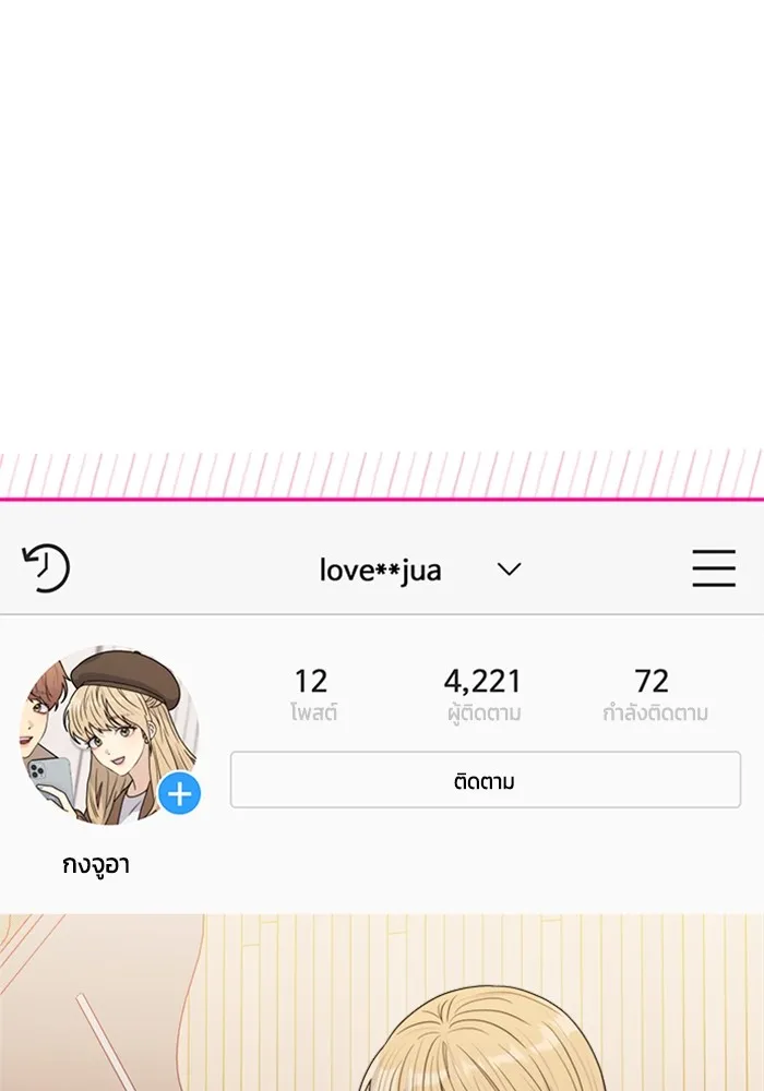 Couple Breaker ตอนที่ 12 รูปที่ 53