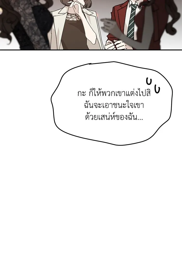 รักน้ำ รักปลา รักเธอนะ ตอนที่ 19 ปลาเก็บตัว รูปที่ 95