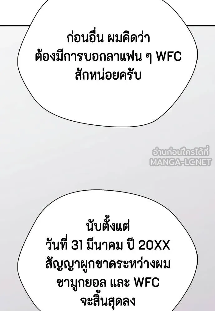 หมาหัวเน่า ตอนที่ 154 รูปที่ 157