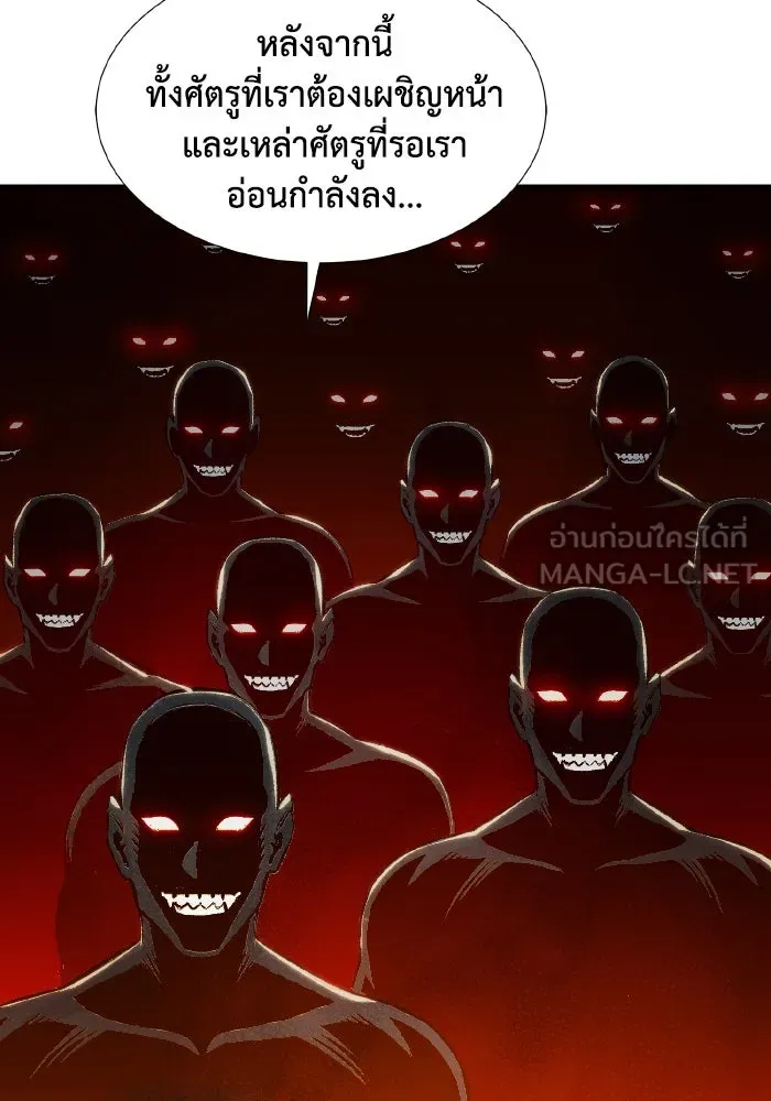 The Lone Necromancer ตอนที่ 80 รูปที่ 135