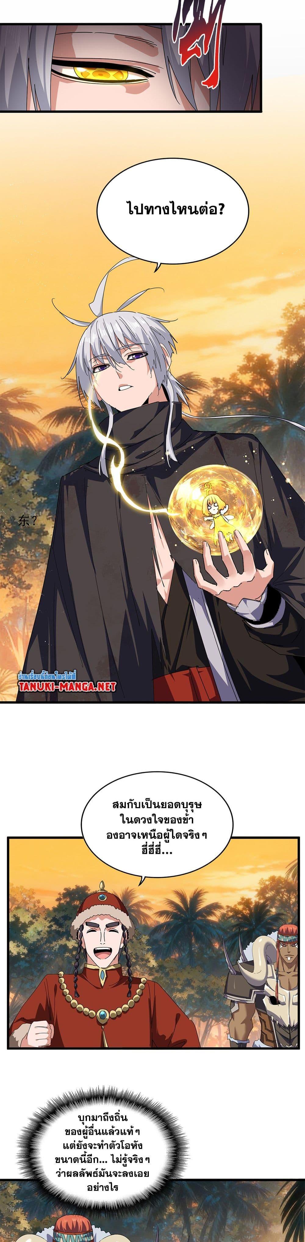 Manga-lc-com อ่านมังงะ อ่านการ์ตูน ออนไลน์ ฟรี Magic Emperor ตอนที่ 1 2 3 4 5 6 7 8 9 10 11 12 13 14 ฟรี ไม่มีโฆษณา Manga-lc - อ่าน มังงะ อ่าน การ์ตูน ออนไลน์ อ่านมังงะ ฟรี