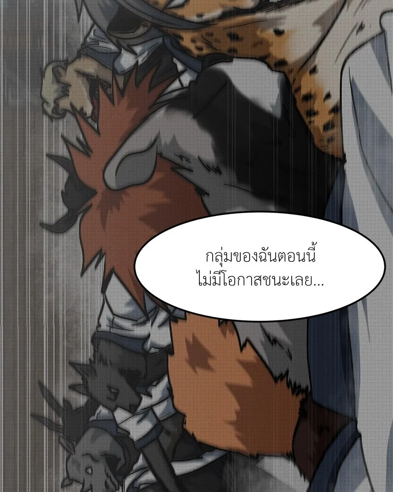 โรงเรียนสัตว์กินเนื้อ ตอนที่ 68 รูปที่ 44