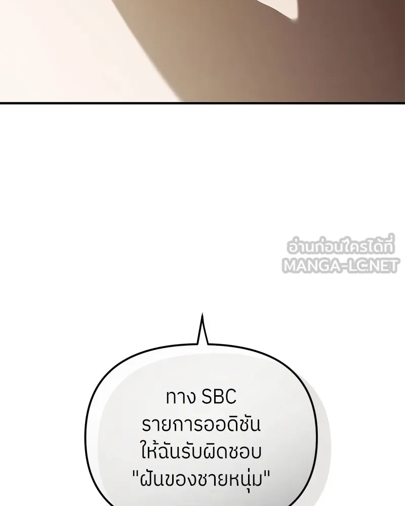 ย้อนเวลามาเป็นมักเน่ ตอนที่ 48 รูปที่ 18