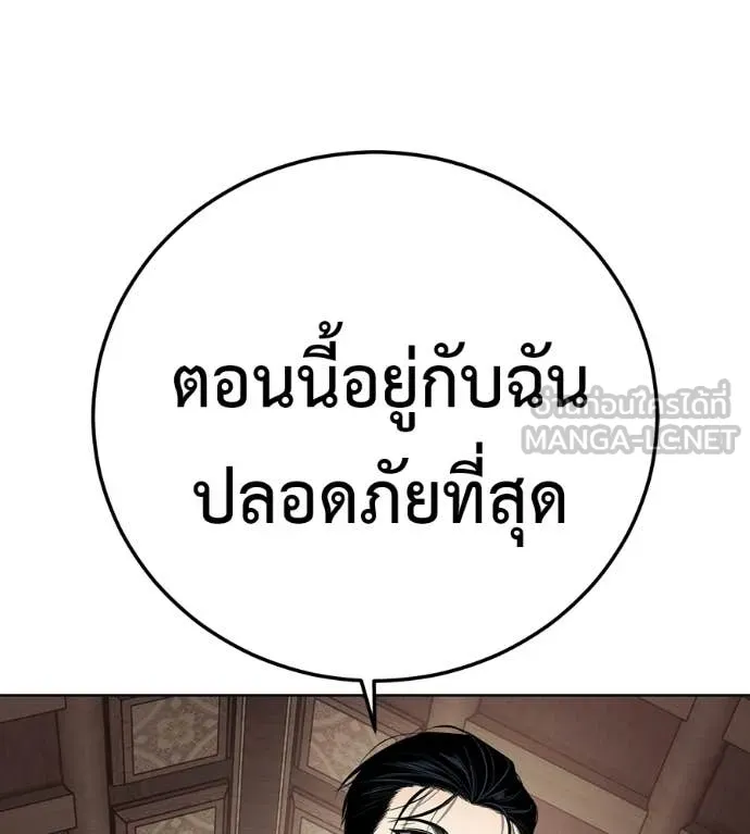 มัจจุราชชุดแดง ตอนที่ 42 รูปที่ 69