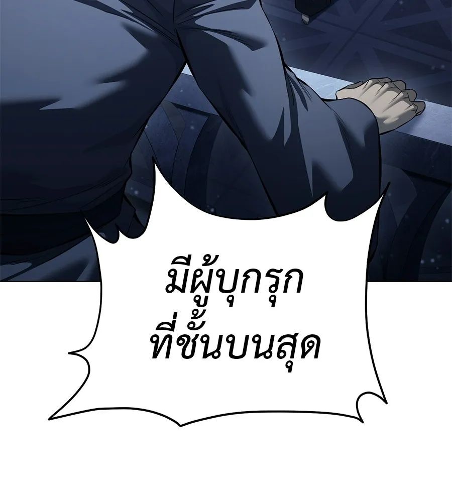 มัจจุราชชุดแดง ตอนที่ 57 รูปที่ 49