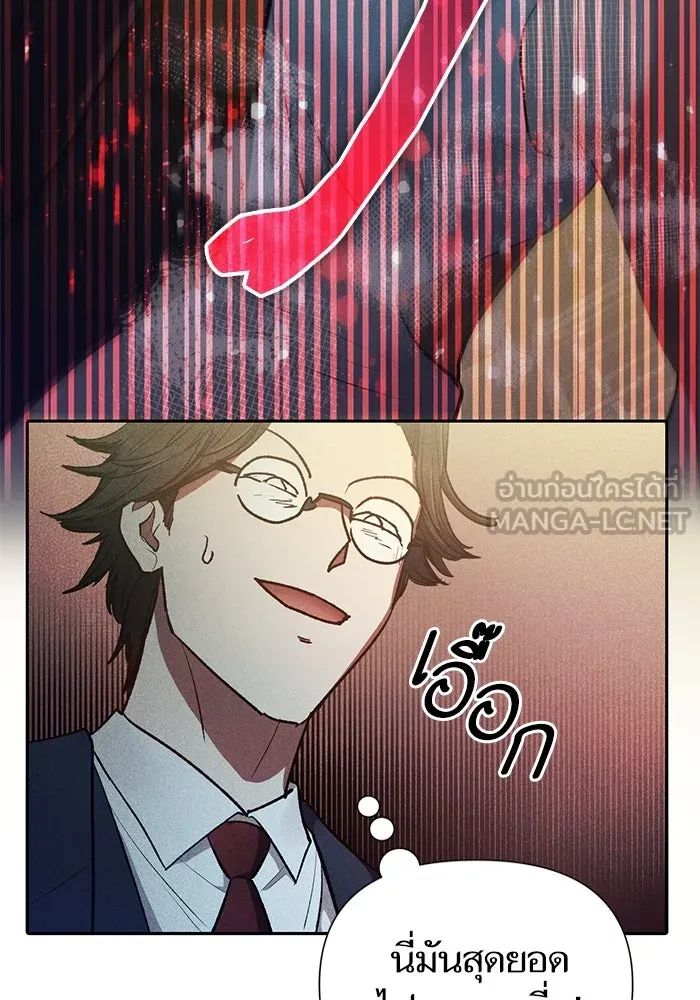 My S-Class Hunters ตอนที่ 115 สถานที่ประมูลผิดกฎหมาย (2) รูปที่ 36