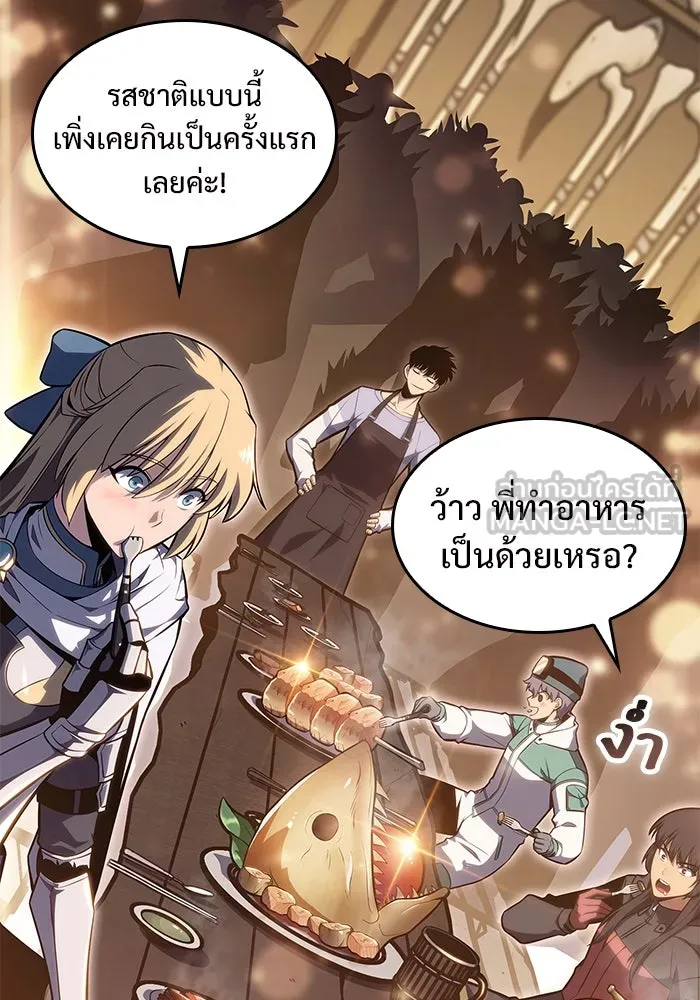 ผู้เล่นหน้าใหม่เลเวลแมกซ์ ตอนที่ 96 ตัวหยุดสั้น ๆ รูปที่ 39